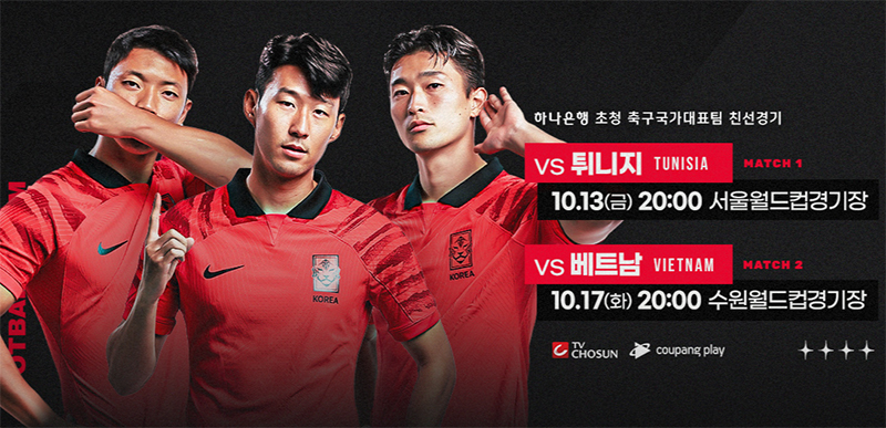 축구국가대표