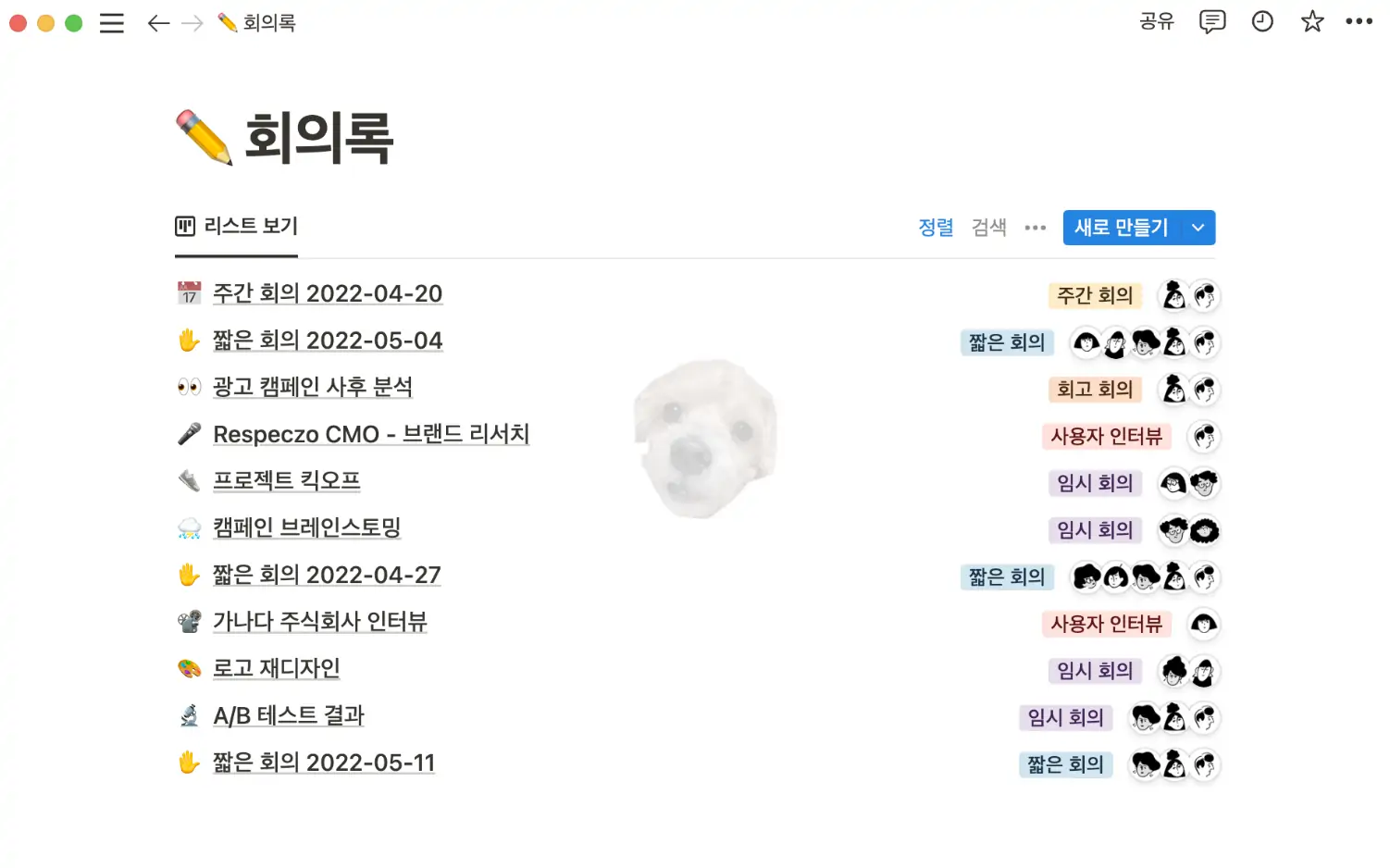 무료 메모앱 노션3