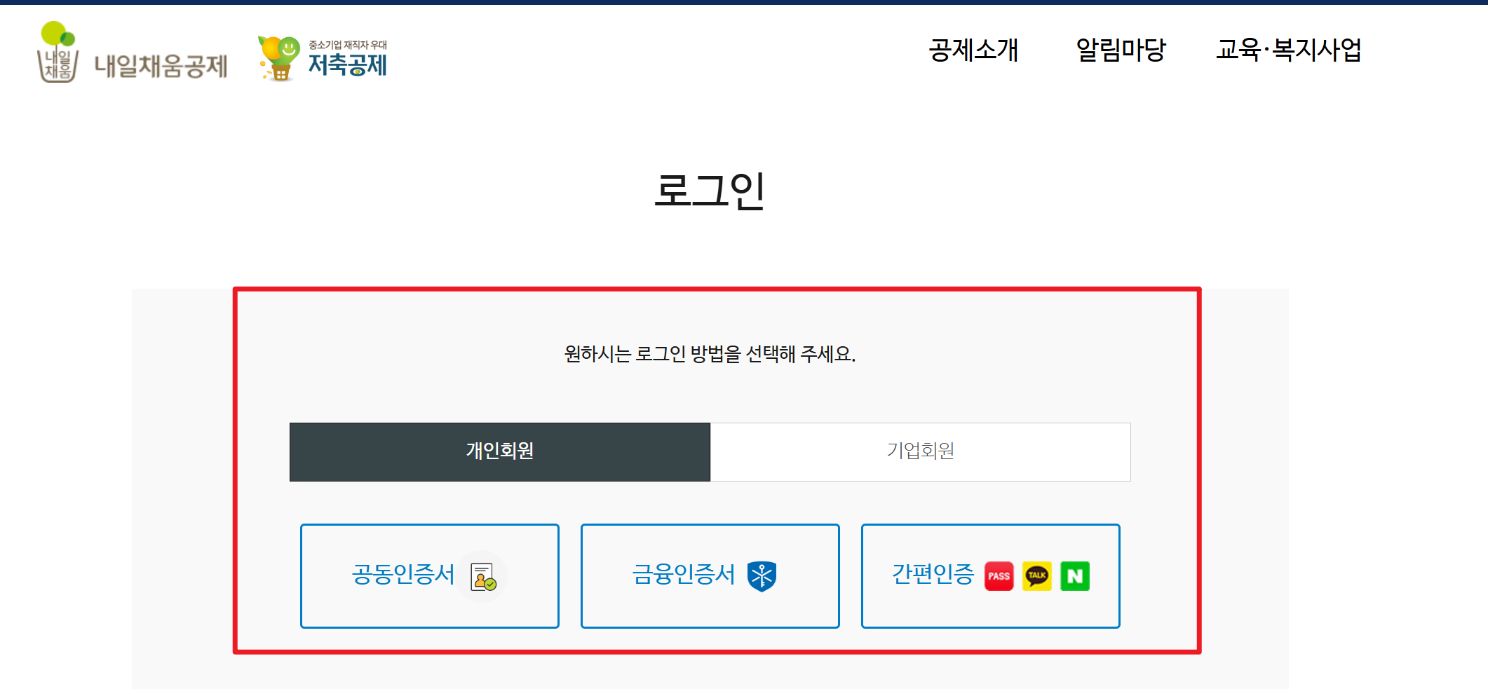 내일채움공제 3년형 신청 방법