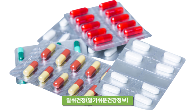 알약