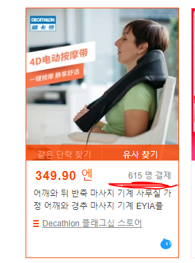 타오바오 직배송 직구방법 한국어