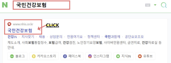 국민건강보험공단