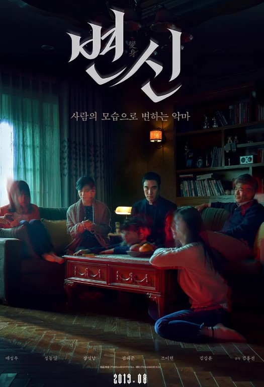 영화 변신 후기: 공포 그 이상의 불안감