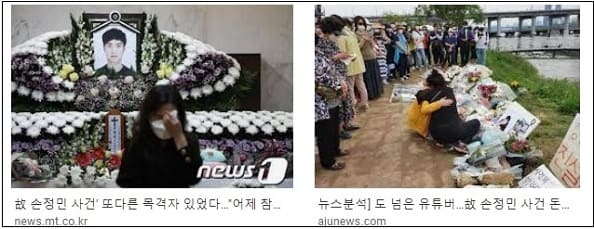 최근의 경찰의 대표적 은폐 또는 수치적 사건들