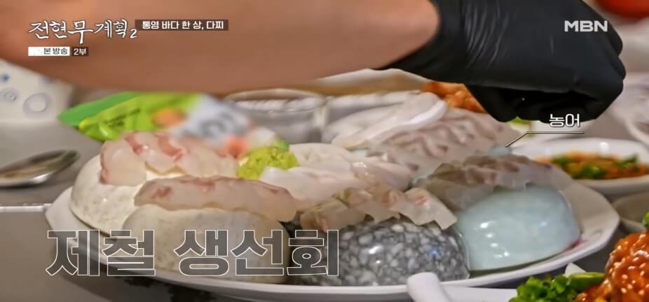 전현무계획2 42회 통영 맛집|은하수다찌(항남동) 통영 바다 한 상