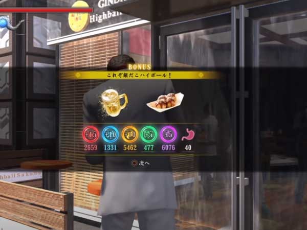 수집 식사 콤보 이미지