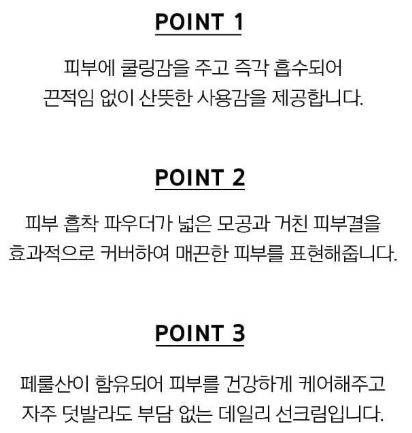 아이오페 맨 컴파운드 선스크린