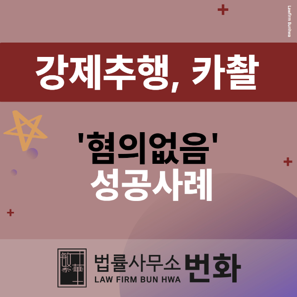 강제추행