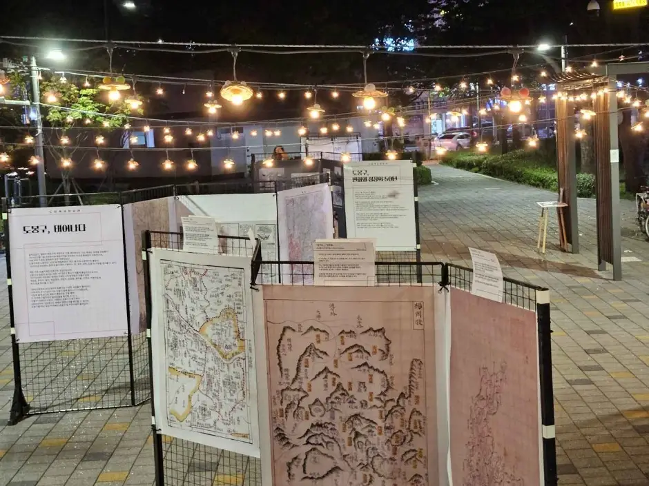 도봉옛길 문화제