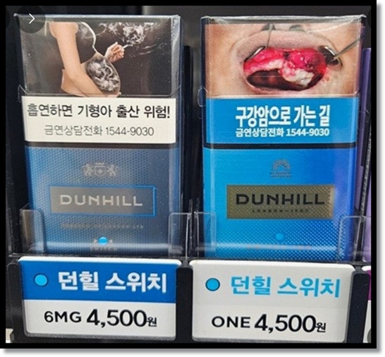 편의점 알바가 본 편의점 담배 던힐 프로스트와 스위치 6미리, 스위치원 맛 향 가격 특징 정리