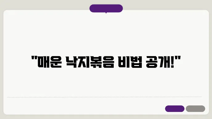 다양한 반찬과 낙지볶음