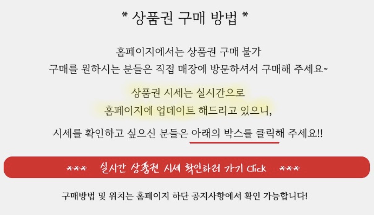 명동상품권 매입