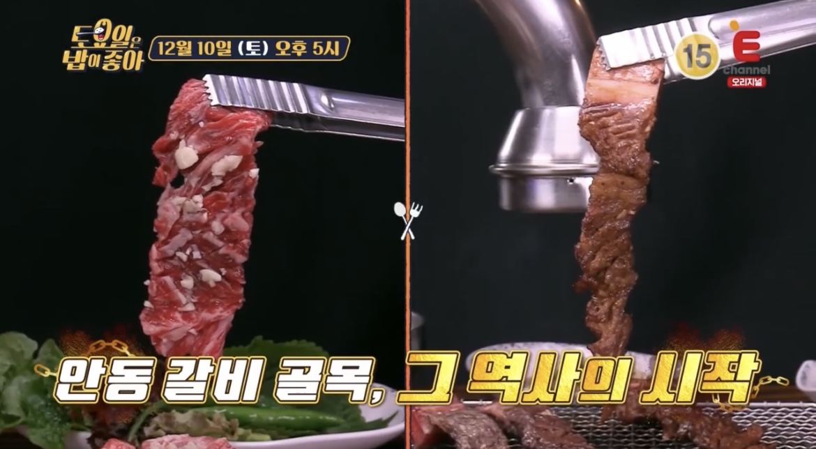 토밥좋아-안동-갈비-생갈비-양념갈비-사진