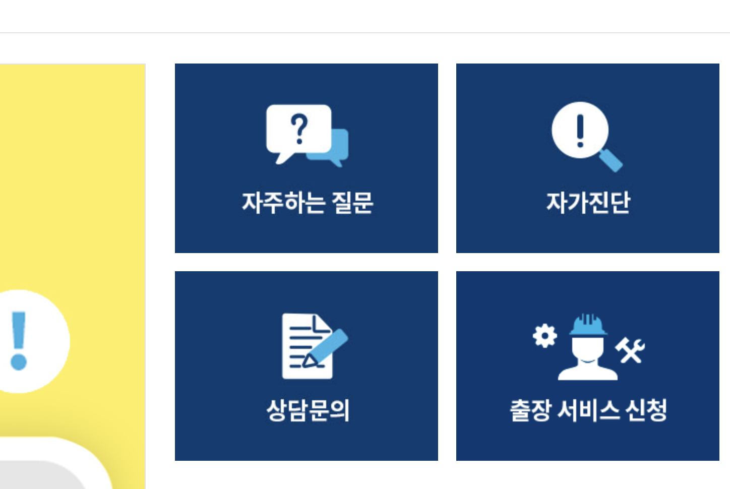 위니아 에어컨 무상점검 서비스 신청