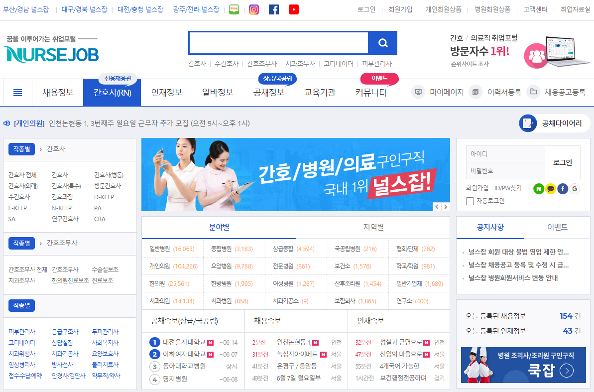 널스잡-사이트-바로가기