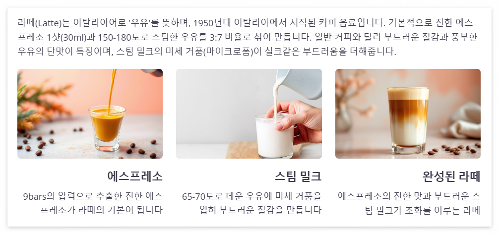 라떼
