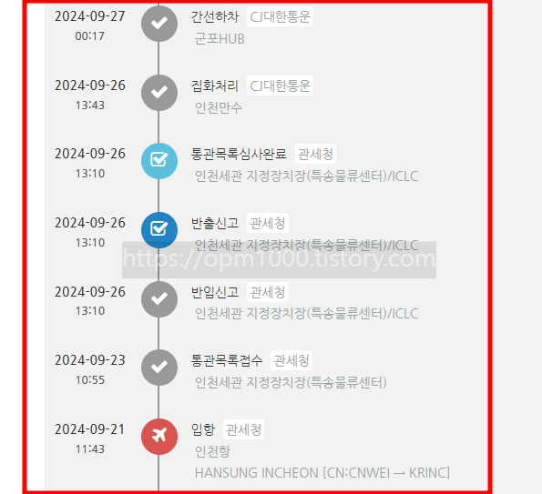 해외직구-국내배송-쉽트래킹으로-24시간-추적-가능-통관부터-국내택배인계-까지