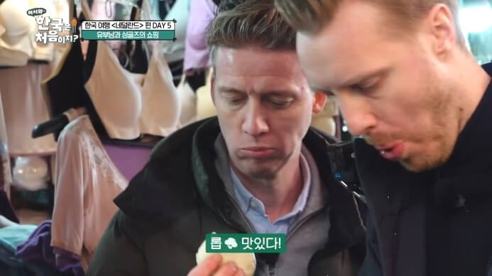 한국은-처음이지-네덜란드-왕만두