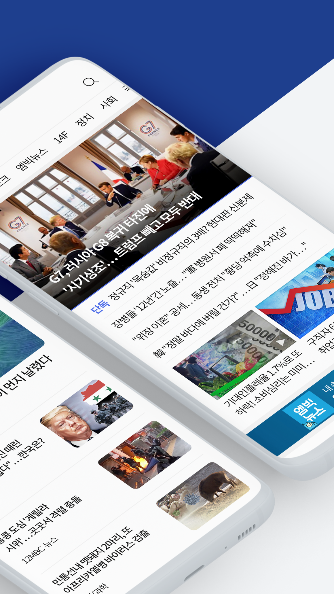 MBC 실시간 뉴스, 단 3분 만에 완전 정복! 최신 속보 놓치지 않는 비법 공개