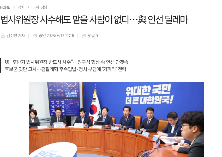 정성호 장관 사의 표현