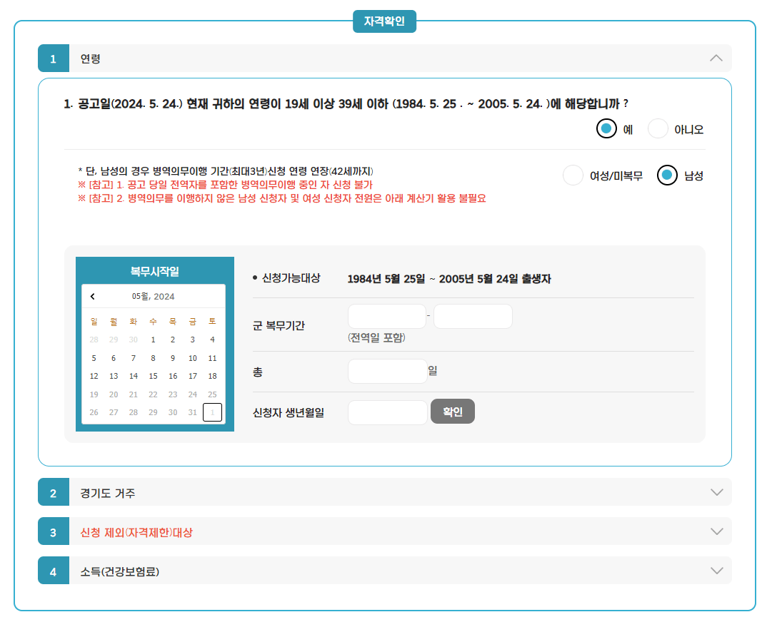 경기도 청년노동자 통장 신청하기,신청자격,신청방법