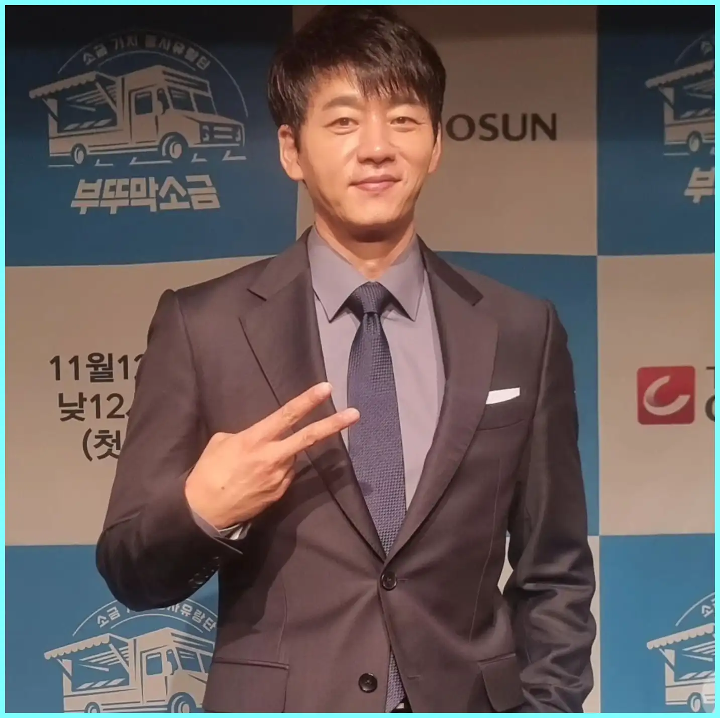 김승수 양정아 결혼식 목걸이 나이 궁합 사주 귓속말 생일 미우새 미운 우리 새끼