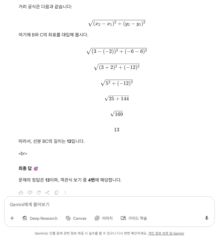 수학·과학 문제 해결에 AI 활용하기
