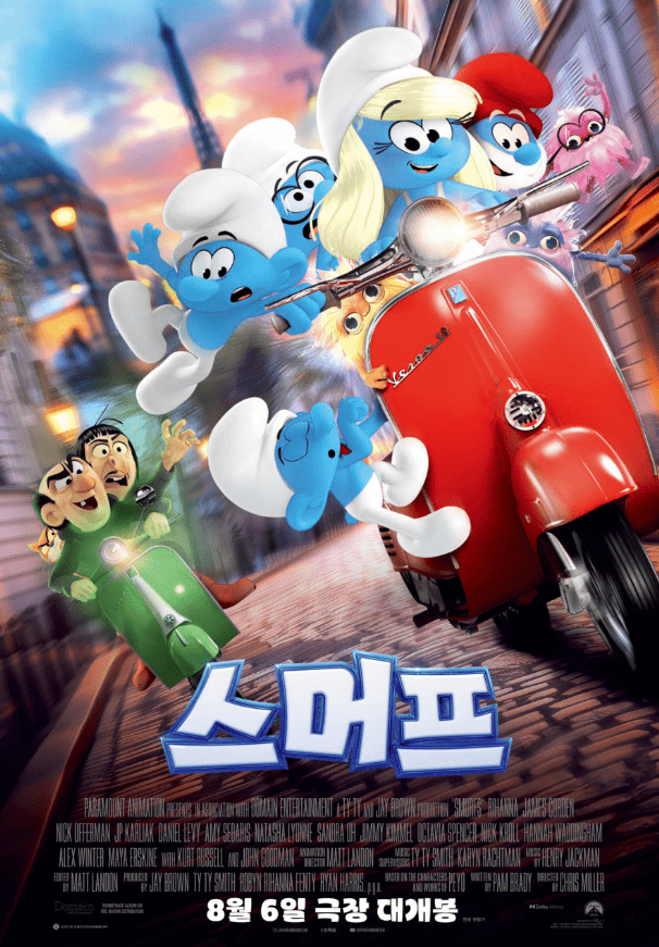 스머프 영화 관련 사진