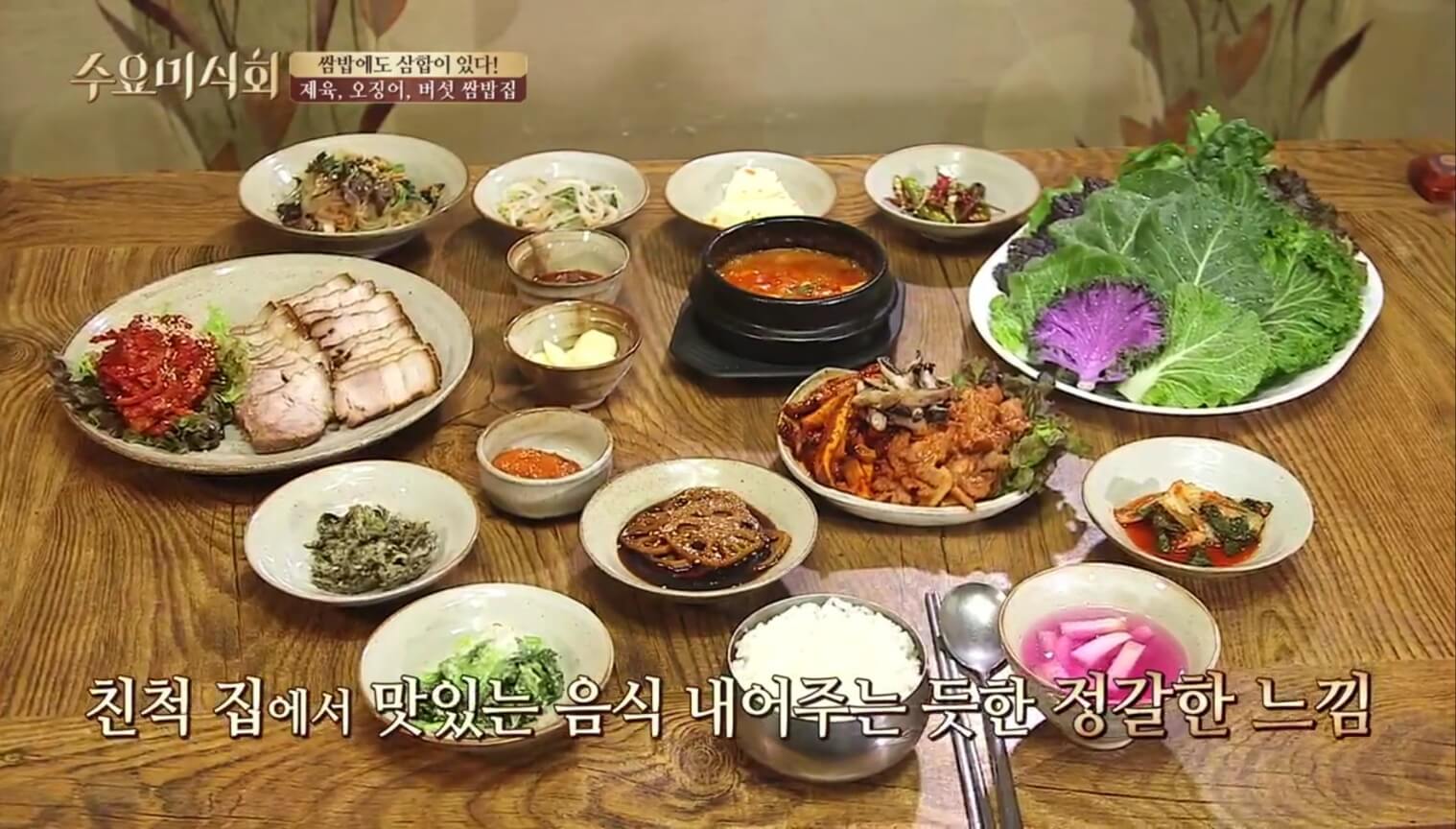 녹원쌈밥 연희점