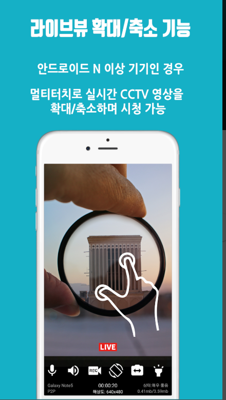 스마트폰 CCTV, 핸드폰으로 홈 CCTV로 만들기