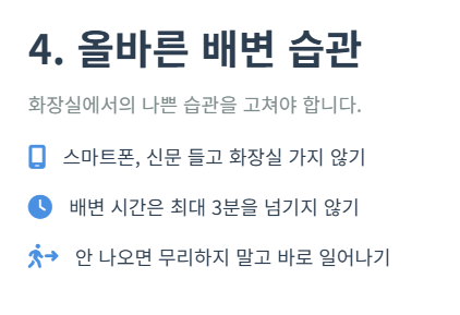 치질 자가치료법
