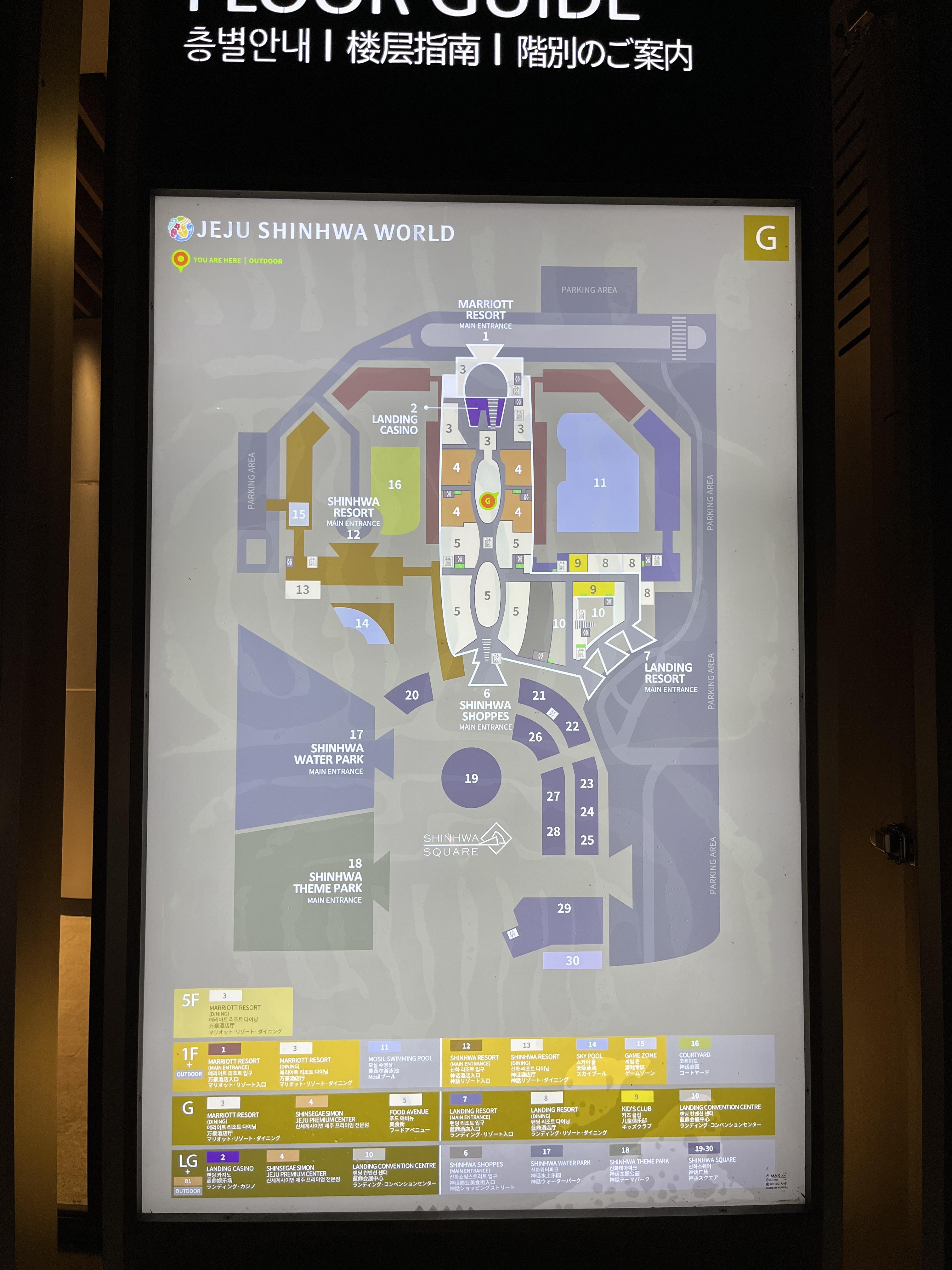 제주 신화월드 메리어트관