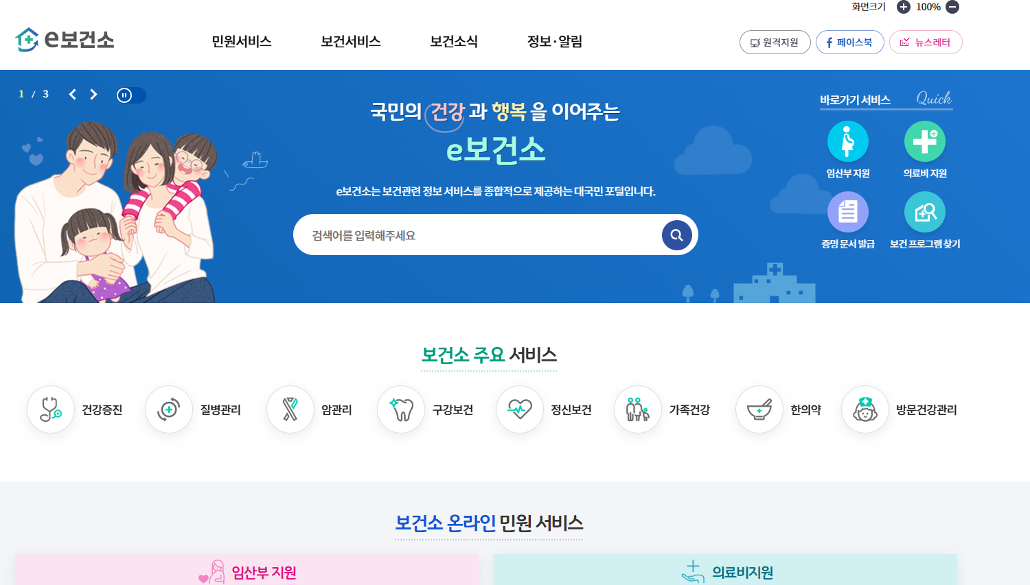 보건증 인터넷 발급