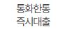 론 대출
