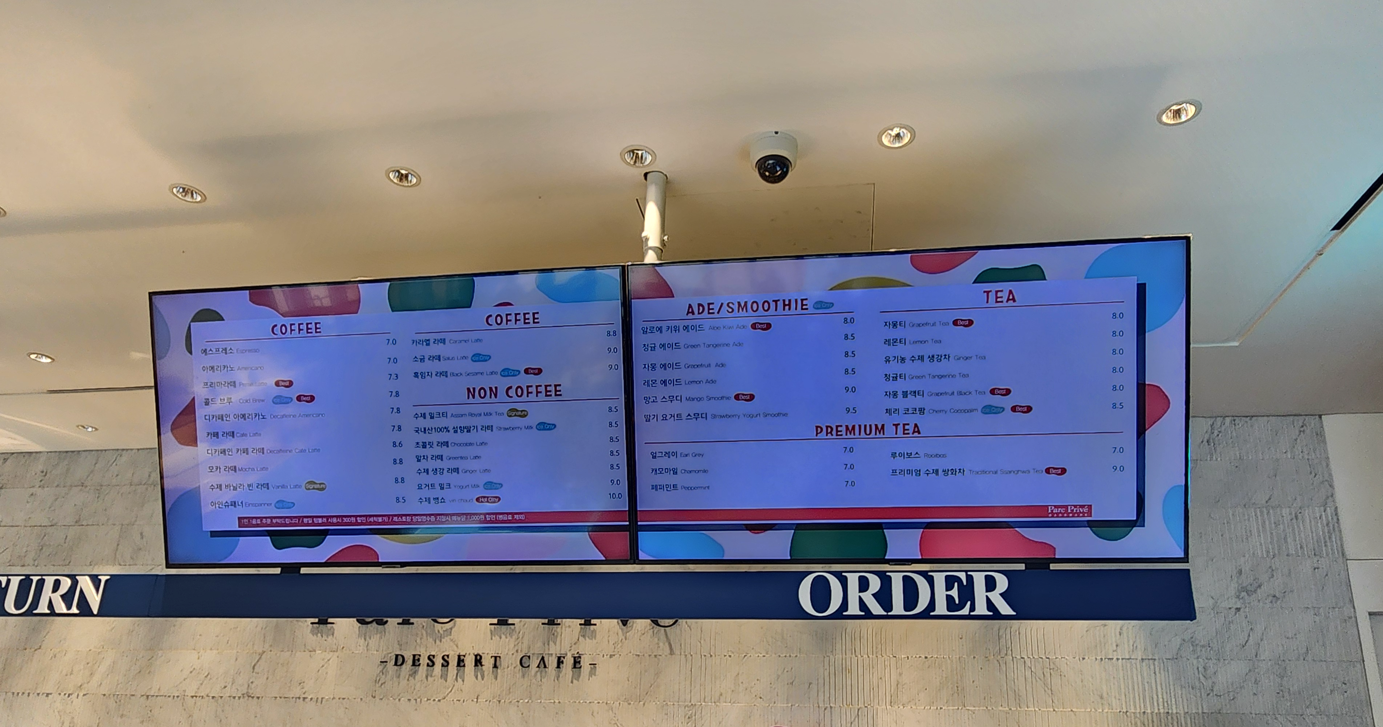 의정부대형카페_파크프리베