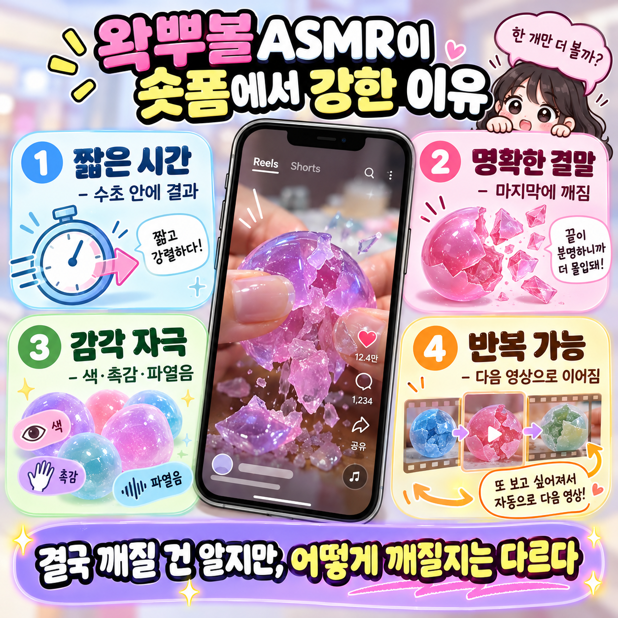 왁뿌볼 ASMR