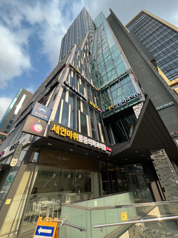 강남구 압구정동 정형외과 유명하고 잘하는 곳 추천 TOP 5