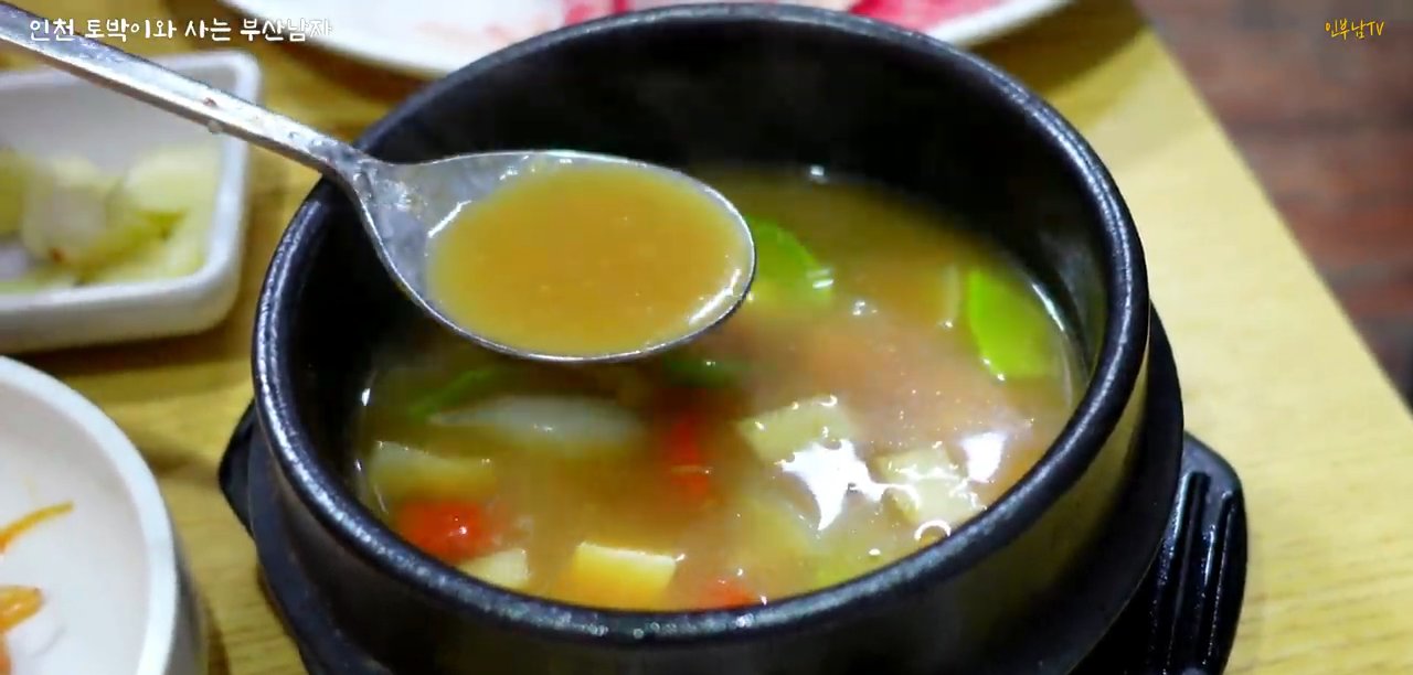 뚝배기에 담긴 된장찌개