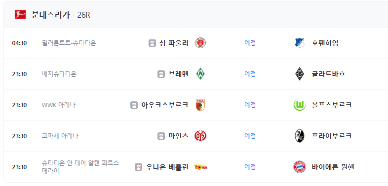 해외축구 무료중계