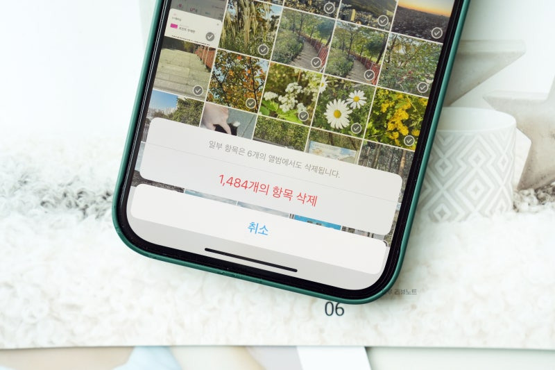 가려진 항목 관리하기