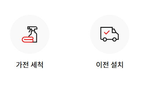 LG전자-서비스센터-홈페이지