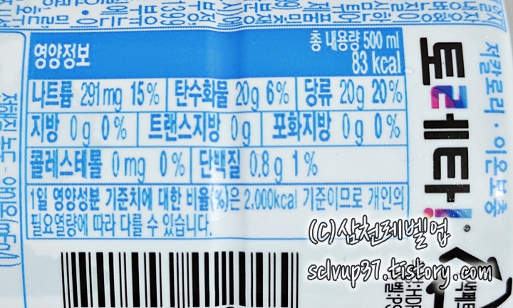 영양성분