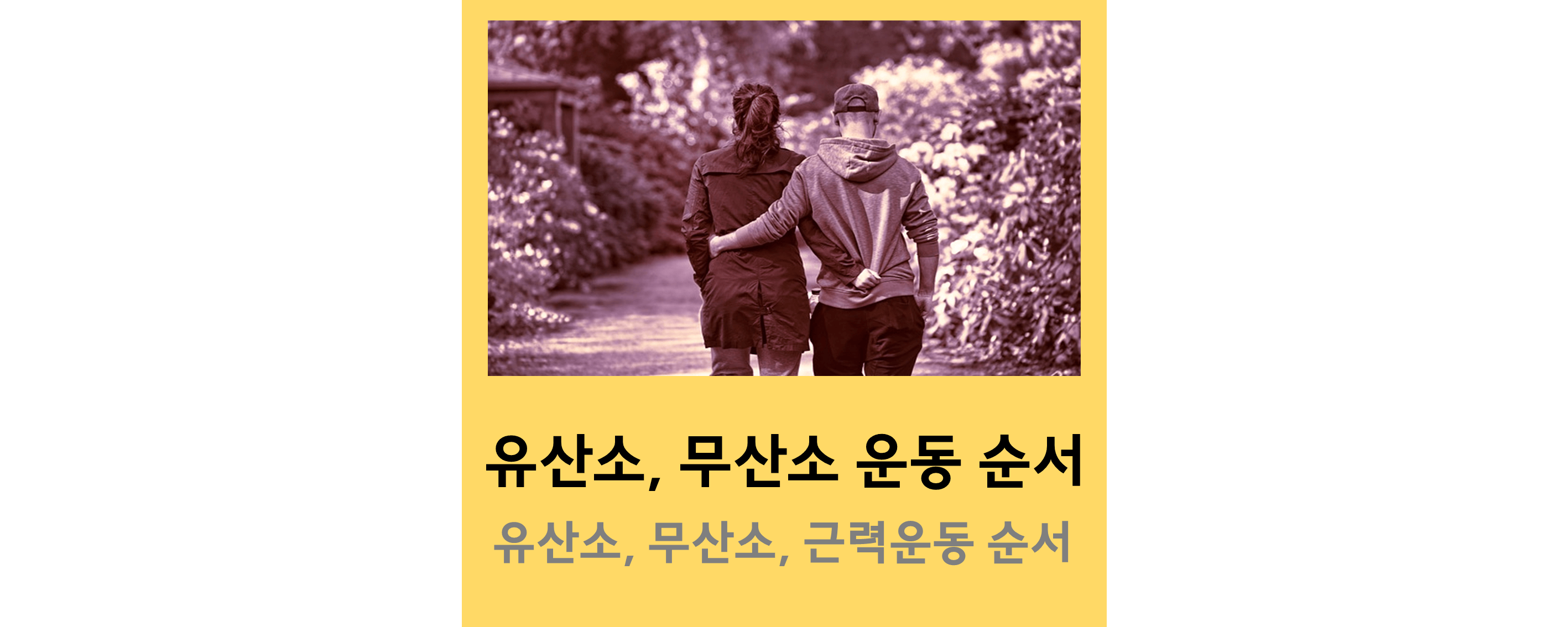 운동
