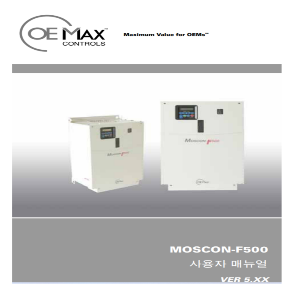 모스콘(MOSCON) 인버터 F500 메뉴얼 다운로드