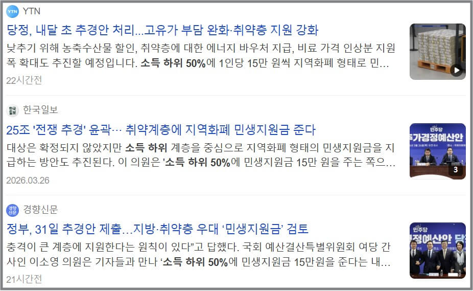 소득하위 50% 얼마