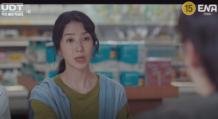 ENA 드라마 UDT우리동네특공대