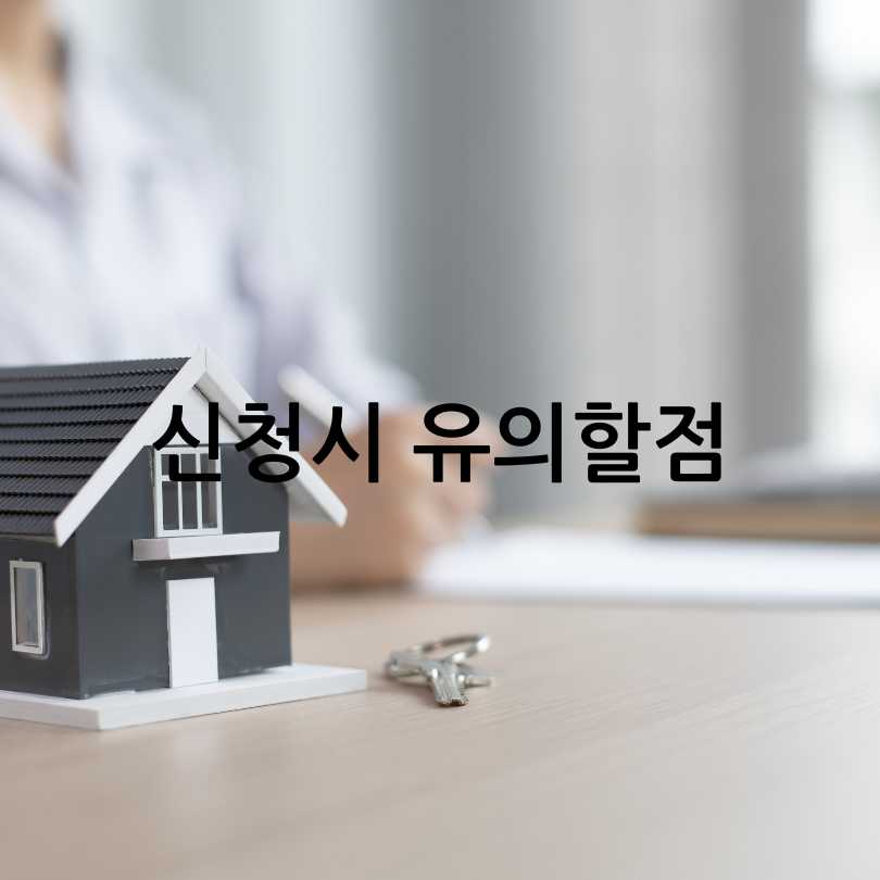 서울형 주택바우처