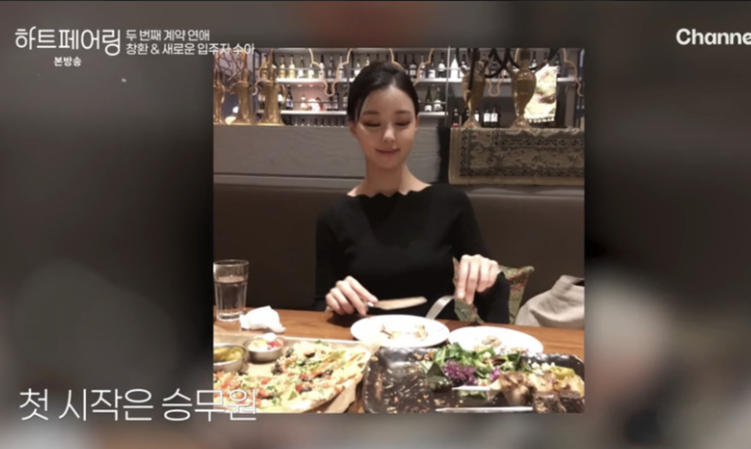 하트페어링메기녀