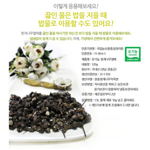 헛깨나무열매