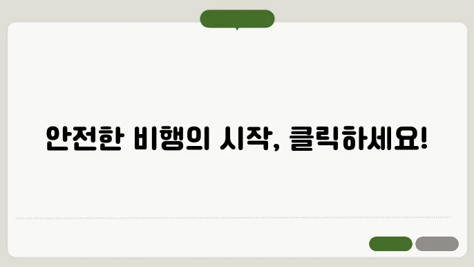 항공보안365 사이트 바로가기 https://www.avsec365.or.kr/